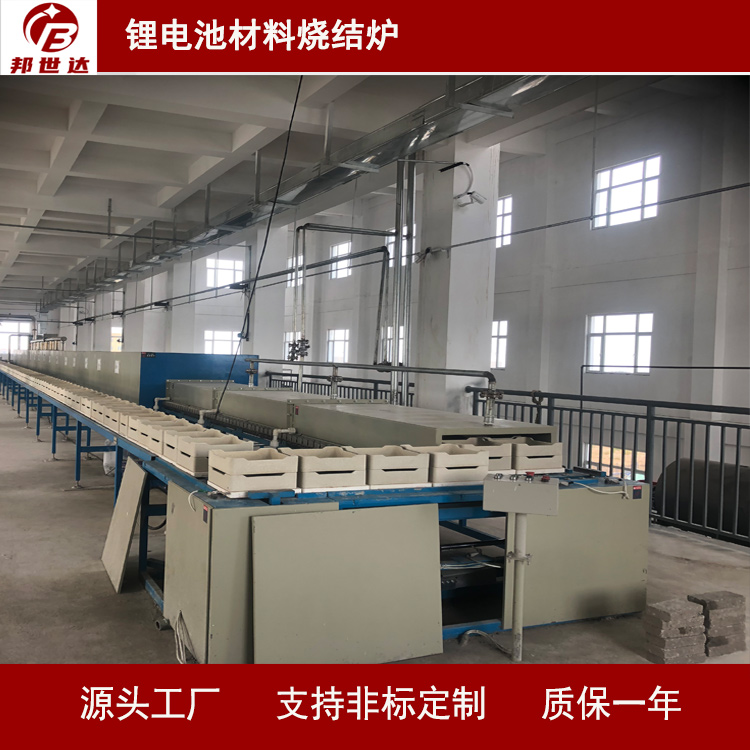 鋰電池材料燒結爐 推板式煅燒窯爐 950℃高效、節能、節氣